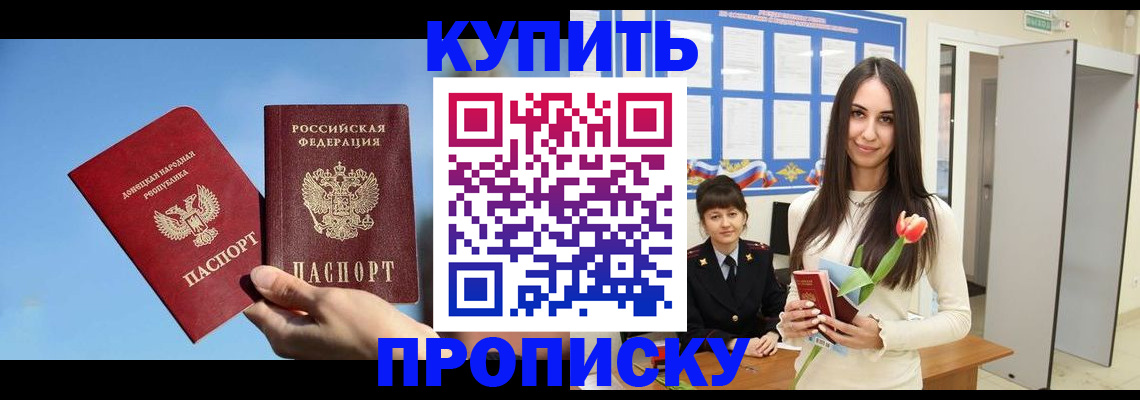 временная регистрация гарантия в Славгороде