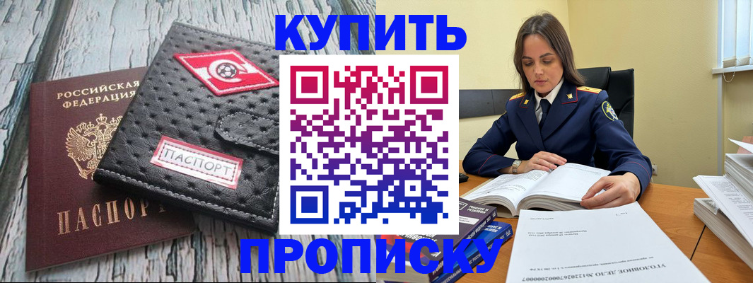 где прописаться в Славгороде