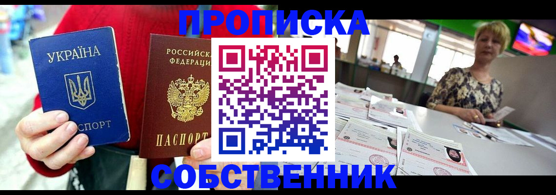 регистрация для школы в Славгороде